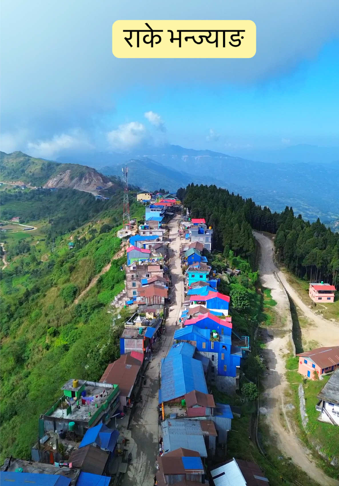 राके भन्ज्याङ #ranke #bhanjyang #phidim #fyp #36sky 