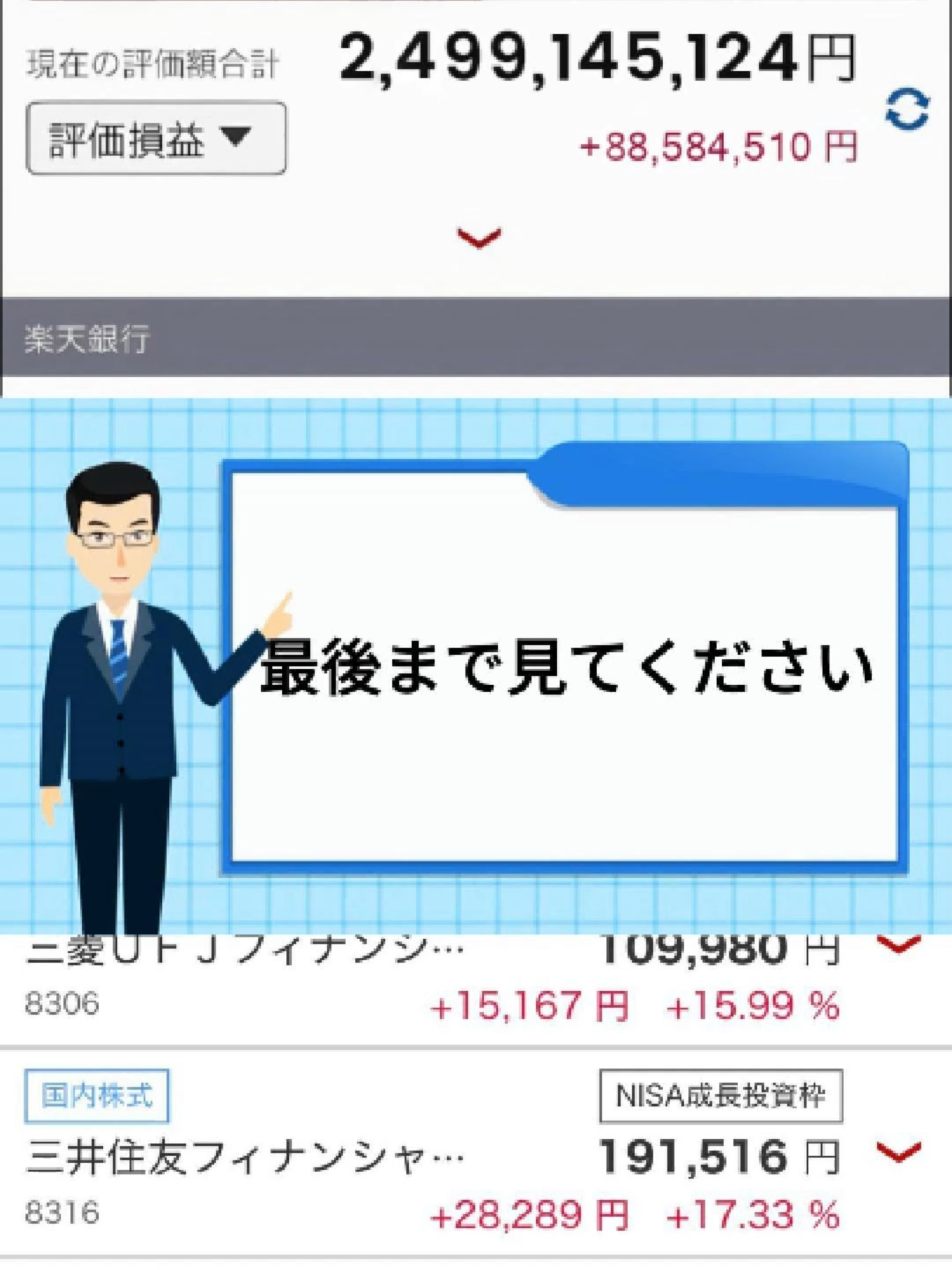 #日本株 #日本株投資 #株式投資 #sbi証券 #株式 #株
