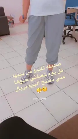 صديقه للبيع #مالي_خلق_احط_هاشتاقات #اكسبلور #ضحك_طقطقه_فله_وناسه #ترندات_تيك_توك #الشعب_الصيني_ماله_حل😂😂 