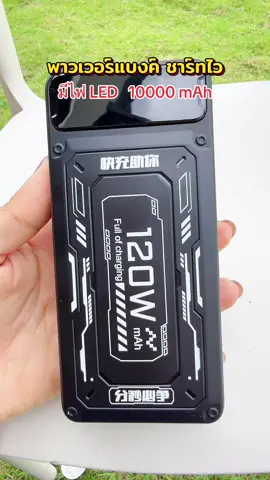 #พาวเวอร์แบงค์ #พาวเวอร์แบงค์พกพา #พาวเวอร์แบงค์ไร้สาย #พาวเวอร์แบงค์มีสายusbในตัว #พาวเวอร์แบงค์มีสายในตัว 