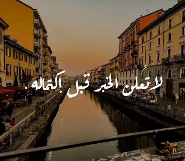 #عبارتكم_فخمة🖤💉🥀 #اقتباسات_عبارات_خواطر🖤🦋❤️ #حزن💔💤ء #عبارات_جميلة_وقويه😉🖤 #عباراتكم_الفخمه📿📌 