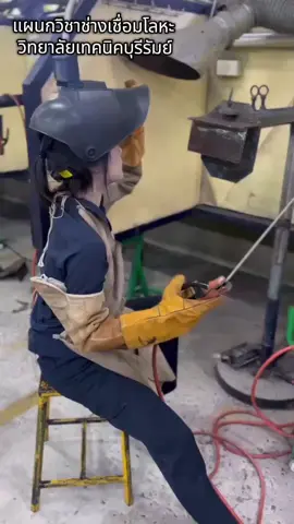 ❗❗เปิดรับสมัครรอบโควต้าแล้ว..👩‍🏭🧑‍🏭  #แผนกวิชาช่างเชื่อมโลหะ  วิทยาลัยเทคนิคบุรีรัมย์💢 🧑‍🏭จบ ม. 3 หรือเทียบเท่า เรียนต่อระดับ.ปวช. 👩‍🏭จบ ปวช , ม.6 หรือเทียบเท่า เรียนต่อระดับ ปวส. 🧑‍🏭 จบปวส สาขาเทคนิคโลหะ หรือสาขาวิชาสัมพันธ์ ปวส. เรียนต่อระดับปริญญาตรี (ทล.บ) สมัครได้แล้ววันนี้ถึงวันที่ 9/12/68 หรือสมัครที่ตึก 8 ชั้น 1 แผนกวิชาช่างเชื่อมโลหะ เบอร์โทรติดต่อ 0933786166 ครูอิ๋ว #มาเป็นครอบครัวเดียวกันนะครับ/ค่ะ #CapCut #ครูอิ๋ว 