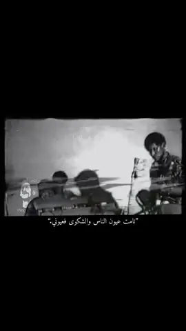 #علي_بحر_عشق_لن_ينتهي #foryou #المحرق #نامت_عيون_الناس #علي_بحر 