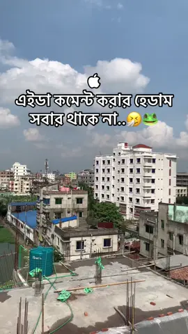 মজা করছি ভাই 😄#CapCut #foryou #viral #iphone11 #tiktokviral 