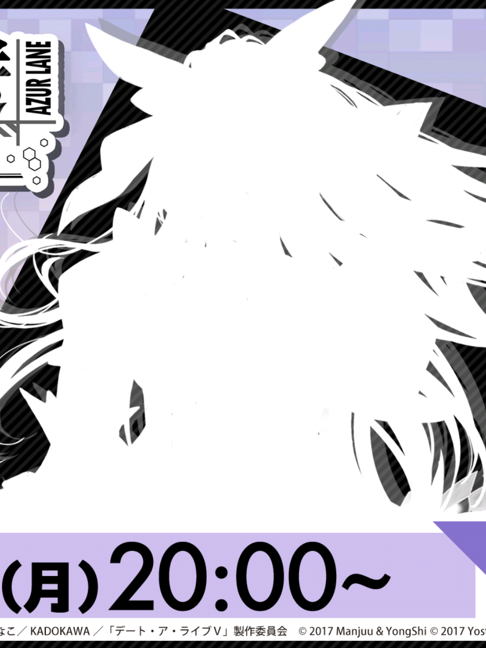 Tohka i'm coming 😋, tgl 17/11 akan diadakan live streaming Azur Lane x Date a Life YouTube @azurlane_staff  - • Preset: @Dtzxx`Oishi☠︎ | am prem di bio  - #tohkayatogami #azurlanexdatealife #azurlane #azurlaneedit #yostar 