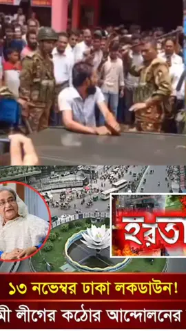 #১৩ তারিখ সারাদিনের, বিশেষ আপ্যায়নের একাংশ