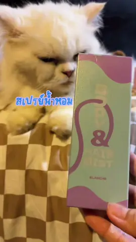 #สเปรย์น้ําหอม #parmayard #สเปรย์ระงับกลิ่นกาย สเปรย์ระงับกลิ่นกาย กลิ่นไม่พึงประสงค์  ขวดน่ารัก สีพาสเทส น่าพกพา หยิบจับถนัดมือ น่าใช้มาก BODY&MIST ฉีดได้ทั้งเส้นผม ผิวกาย เสื้อผ้า ในรถ ตู้เสื้อผ้า หรืออื่นๆ ไม่มีแอลกอฮอล์จึงมั่นใจได้ว่าปลอดภัย สามารถฉีดได้บ่อยครั้งหรือตามต้องการ กลิ่นหอมดอกไม้ สดชื่นมาก #tiktokshop1111ลดอลังแห่งปี #สินค้าขายดี 