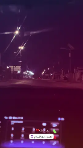 الشام غربة #سيد_فاقد_الموسوي #مقبرة_وادي_السلام_النجف #اللهم_عجل_لوليك_الفرج #شور_حتى_الظهور 