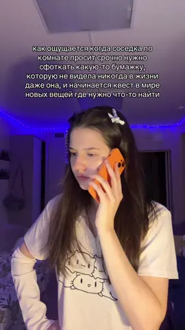 #общага #шнягашняжная #соседи #соседка #общежитие 