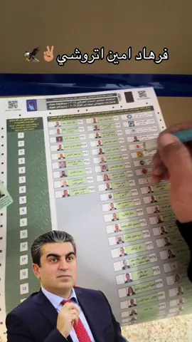 ##بارتي #كوردستان_العراق_اربيل_دهوك_زاخۆ #دهوك_زاخو_سليماني_ئاكري_ئامیدی_هولیر #بردرش_هولير_دهوك_سيميل_زاخو_ #مزورين🔥 