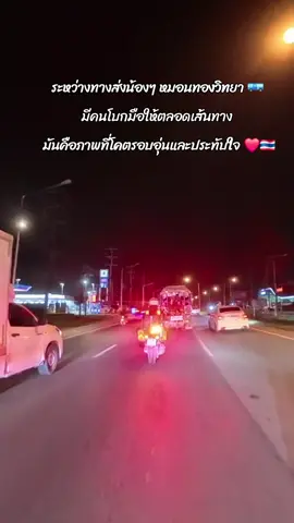 #หมอนทองวิทยา🇳🇬 