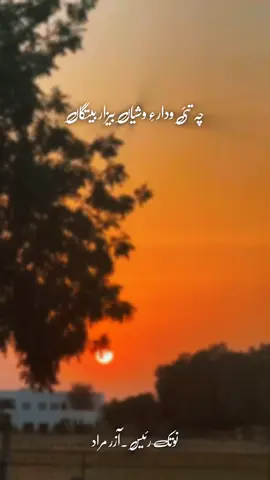 🥲 #balochipoetry #foryou #nothak__raees #fypシ゚viral #1millionaudition 