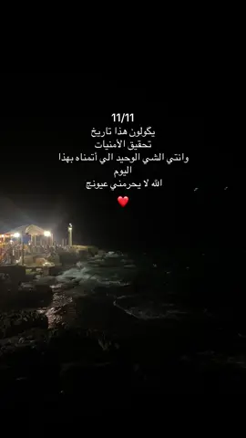 11/11/2025 10:45 ❤️