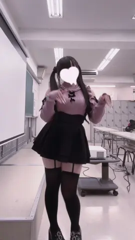 ポッキーの日なの普通に忘れてた！#地雷系 #量産型 #05 