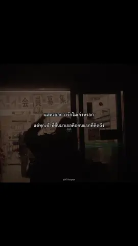 อยากบอกให้คุณนั้นได้เข้าใจ🫂. #fyp #เธรด #ลงสตรอรี่ #แฟน #เธรดความรู้สึก 