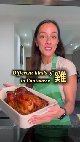 Canto people really do love chicken 🐓🤪 my favourite is 白切雞 🤤 What’s your go-chicken? 🤣 #cantoculture #cantonese #macau #hongkong  #chinese 