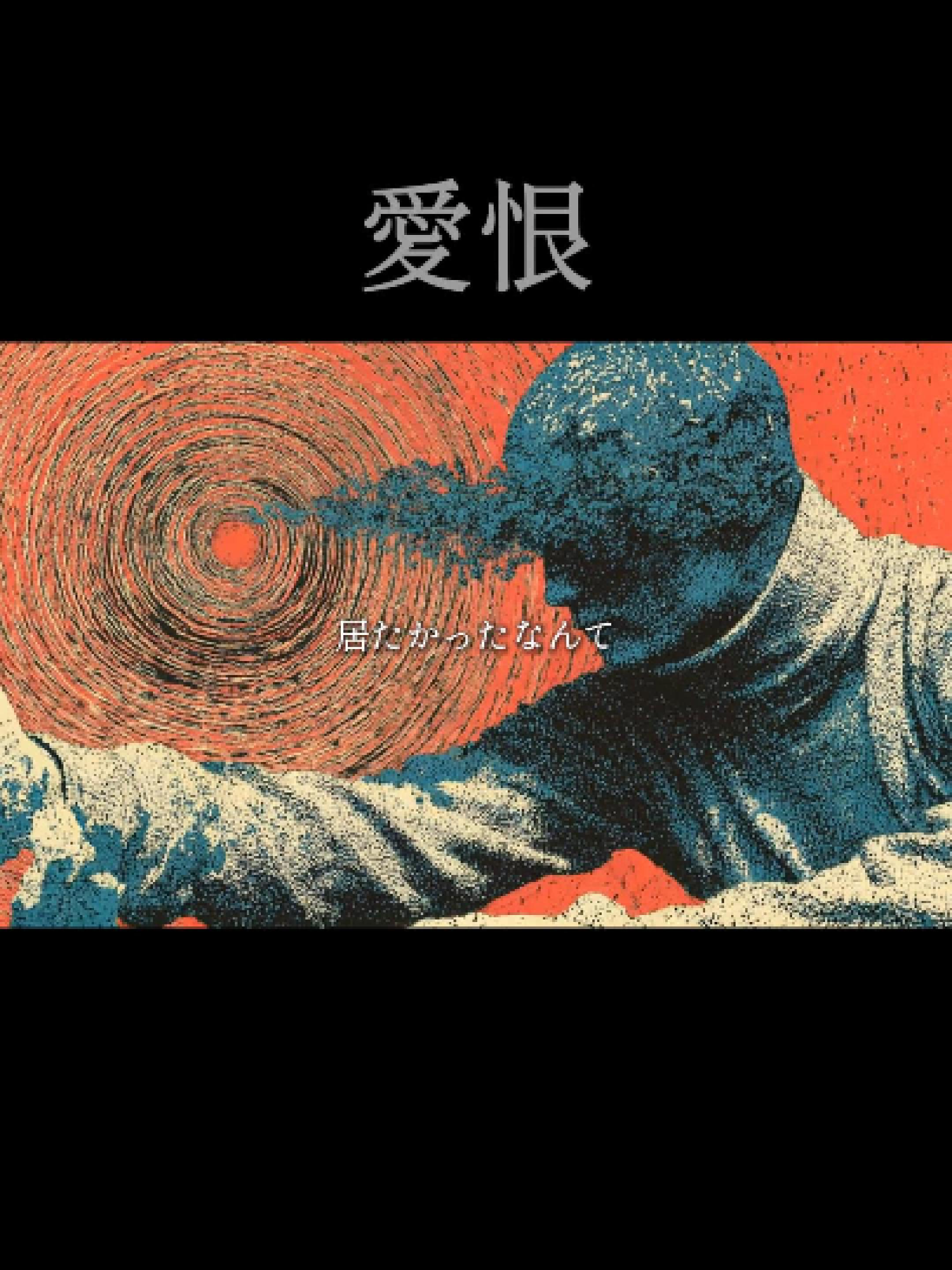 selfcoverは需要あるかな。これは違うけど。#こーしんぬ #オリジナル曲 #SunoAI #おすすめ #TikTok音楽 #AIRemix #新曲リリース #klingai #shorts #AI音楽 #music #サブスク #mv