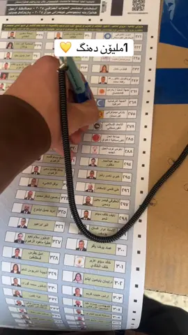 #ahmad_jasiim1 #پارتی_دیموکراتی_کوردستان یکیتی 💛#یەک_ملیۆن_دەنگ 