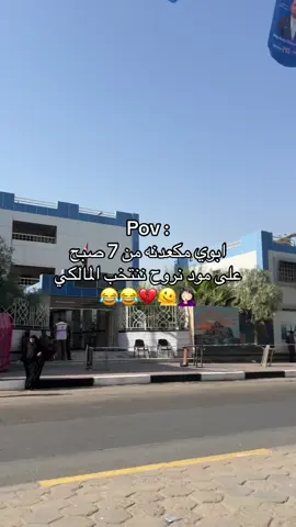 🫰🏻😂 #شعب_الصيني_ماله_حل😂😂  #اكسبلور #fyp #انتخابات #عراق 