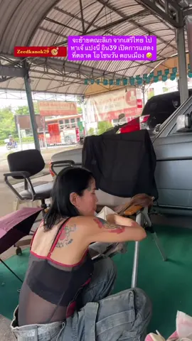 #zeedkanok29 #เด็กช่างยุค90s #กนกอาชีวะ #ซี๊ดกนก #อาชีวะยุค90 