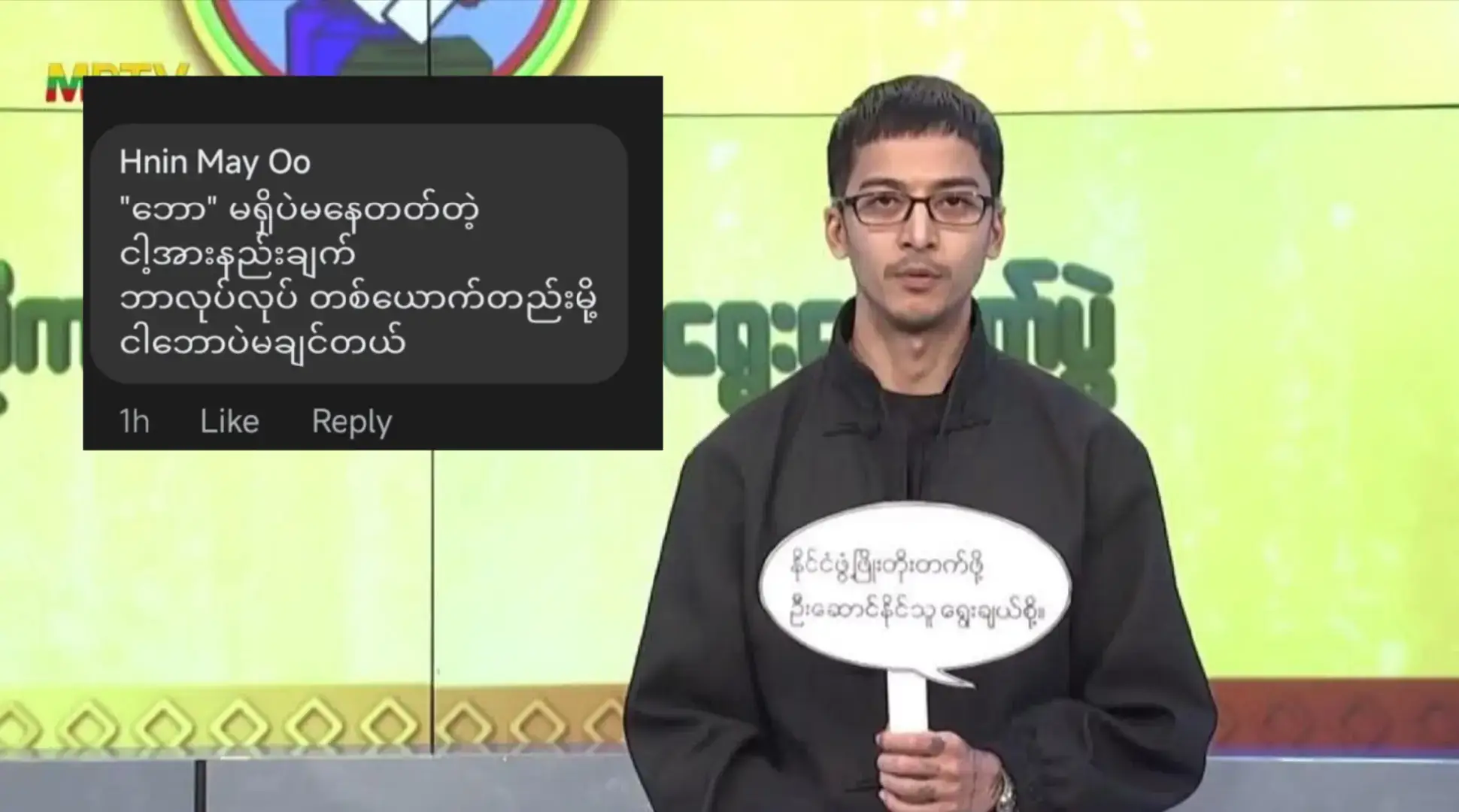 Hnin May Oo is on Fire 🔥#ဘောမအနုပညာရှင်များ#ဘောမ#Tranding #အဆိုတော်#ဝါဒဖြန့် 