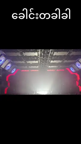 ခေါင်းတခါခါ လည်တငြိမ့်ငြိမ့် #PioneerPlus #myanmartiktok🇲🇲🇲🇲 #ClubLife #techno #Techhouse 