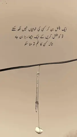 taakey Kisi ka gham tou mita sako 🙌🏼📝#foryou #foryoupage #shafiqwrites16 