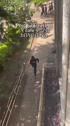 just for fun don’t took it personal 🙏#new #fyp #habeshatiktok🇪🇷🇪🇹 #university 