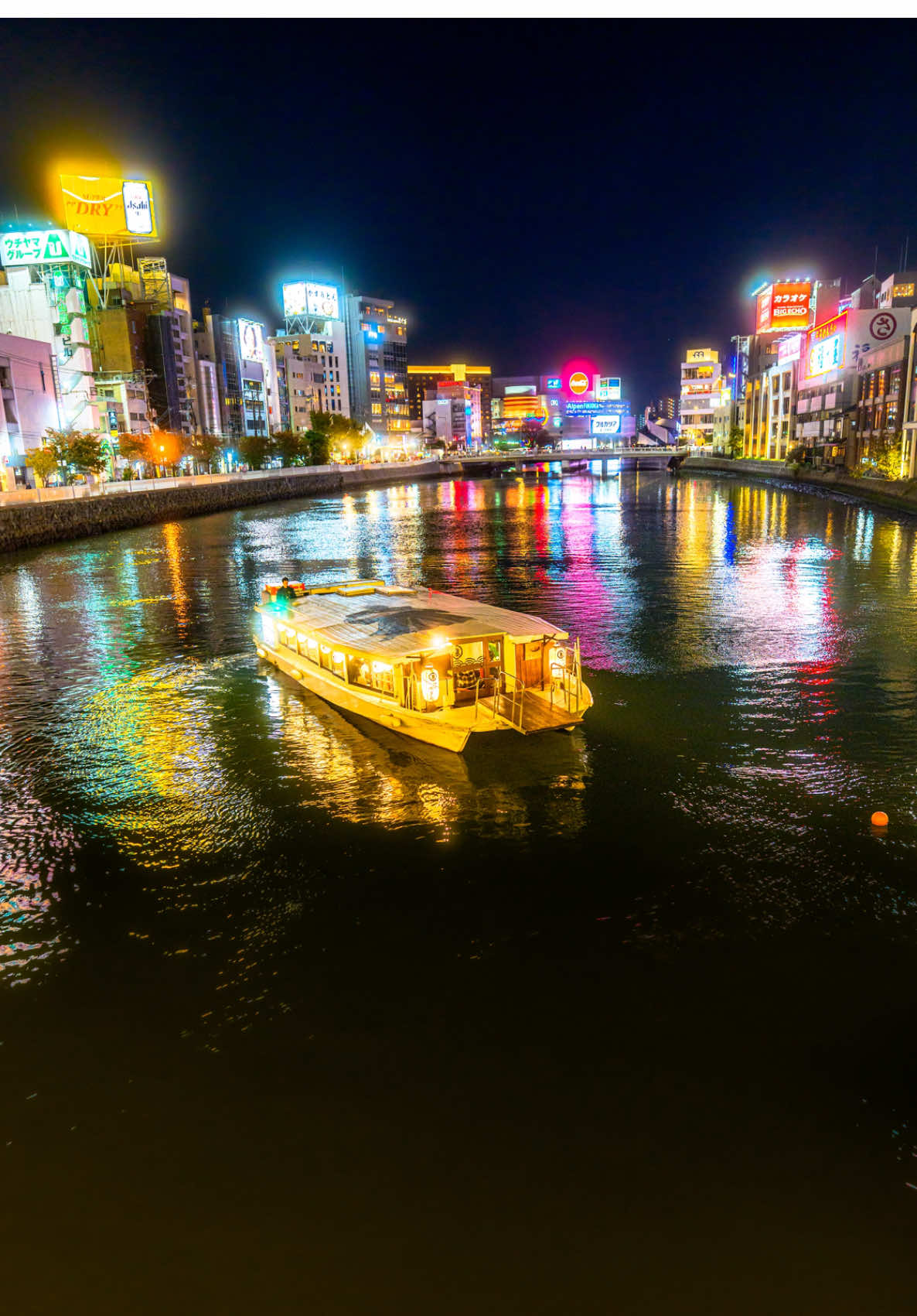 であい橋から眺める福岡市・中洲の夜景🌉 きらきらと美しく光る橋と、川面に映る光のゆらめきがとてもきれいです✨ そして、光の水面を進む「中洲 博多舟」🚤 中洲の夜景は、何度見ても飽きない福岡の冬の名シーン🌉 観光客だけでなく、地元の人にこそ見てほしい景色です🍶 イルミネーションに照らされる屋形船で、冬の博多を是非味わってみてください🚤✨ #福岡 #博多 #中洲 #屋形船 #中洲博多舟  #na 