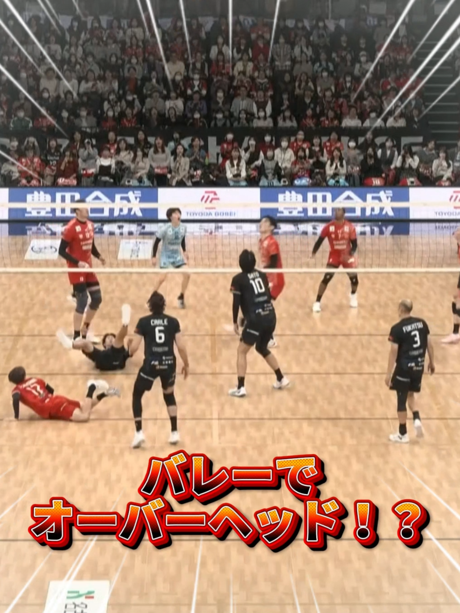 バレーでオーバーヘッド？！ 絶対に落とさない！足であげた！！！🦵🔥 #ウルフドッグス名古屋 @wolfdogs_nagoya #水町泰杜選手 J SPORTSオンデマンドで 大同生命SV.LEAGUE全試合LIVE配信！ #SVリーグ見るならJSPORTS #大同生命SVリーグ #SVリーグ #バレーボール #VOLLEYBALL