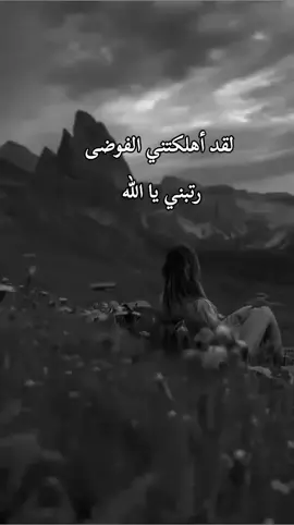 #💔💔💔 #غربةة #روح #متعبه_من_الصمت_كلماتي🥀 