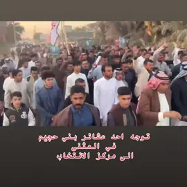 #بني_حجيم #المثنى #قضاء_الخضر 