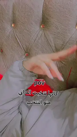 منو مرشحكم 😂🫴🏻