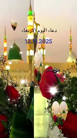 #دعاء #اليوم #الاربعاء #livehighlights 