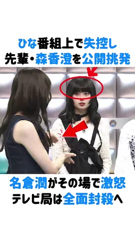 おひなさま#ネプリーグおひなさま#ネプリーグ#今日好き#おひな