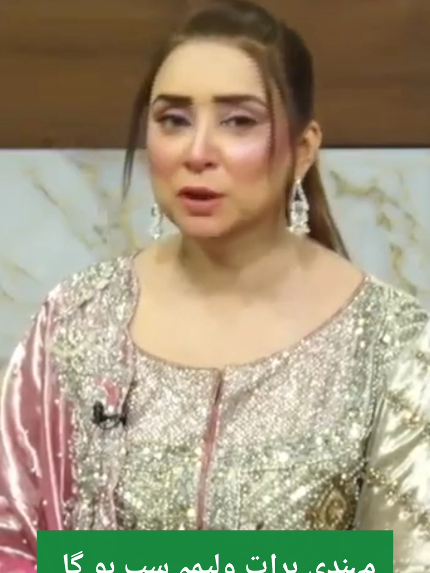 tell about marriage #drnabihaalikhan #foru #viral #viralvideotiktok #mubarakho 