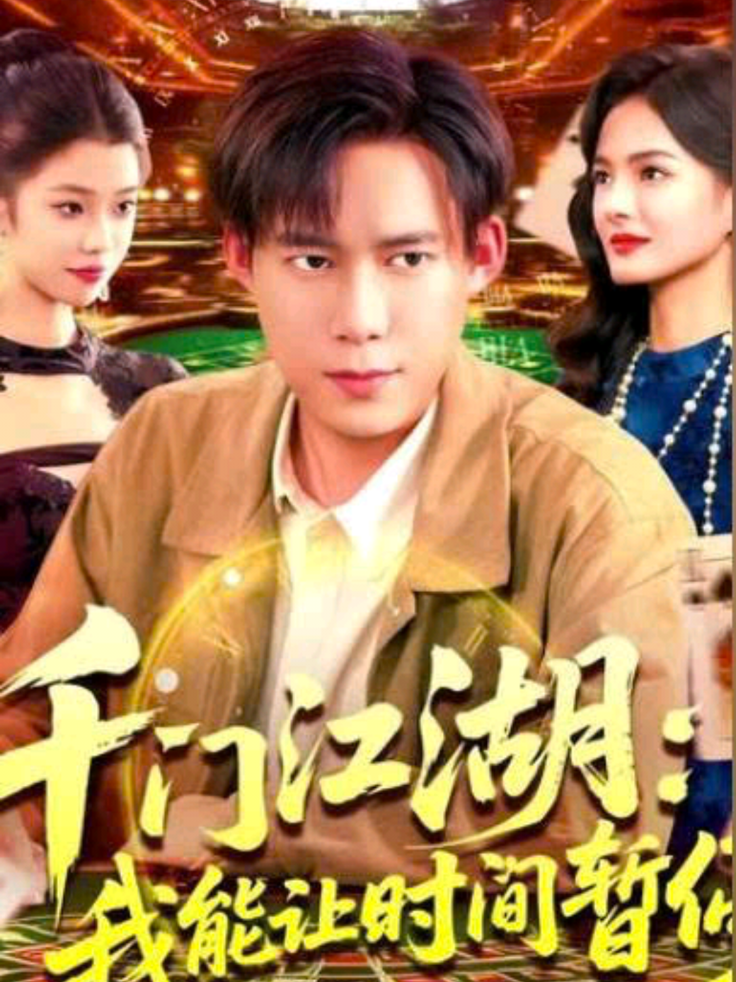 #ซีรีย์v1 Ep5/5(End) - ชายคนหนึ่งที่มีพลังหยุดเวลาได้หนึ่งนาที