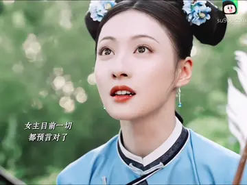 穿越崩坏还珠，王爷缠上我💔 「想看更多可以点击主页链接哦」 #还珠 #短劇 #古装 #小燕子 #胡连馨 #金子璇