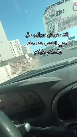 #ليبيا #ليبيا_طرابلس_مصر_تونس_المغرب_الخليج #ليبيا_طرابلس🇱🇾🇱🇾🇱🇾 #ليبيا🇱🇾 #هجرة 