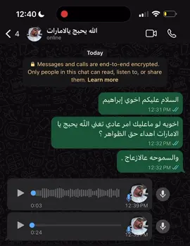 الله يحبج يالامارات @ibrahim  #الله_يحبج_يالامارات#fypppppppppppppppppppppppp #iykyk #tiktok #fyp 