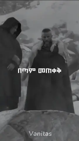 በጣም መጠቀቅ ያለብህ ሰዎች! #foryoupage#IVARMOTIVARIO