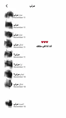 أنا كُلي ملكّك ♥️♥️، . . . . . . . . . . #لايك #تعليق #fyp #fffffffffffyyyyyyyyyyypppppppppppp #foryoupage 