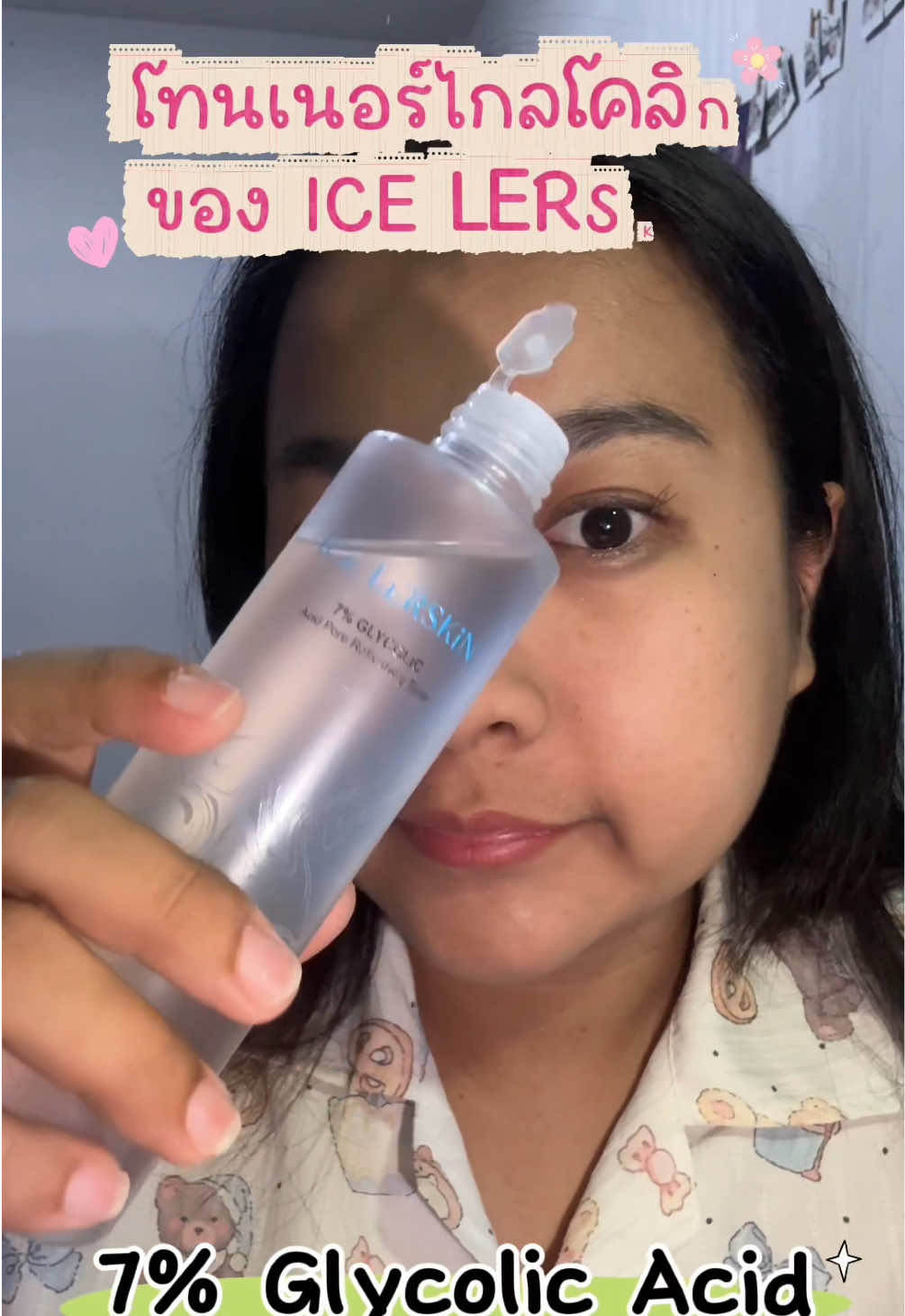 ตอนนี้เค้ามีโปรโมชันอยู่ด้วยนะ~ราคาเหลือแค่ร้อยกว่าบาทเอง คุ้มมากเลยค่ะ 💖  #tonner #โทนเนอร์ #ใช้ดีบอกต่อค่ะ #ใช้ดีบอกต่อ #icelerskin  @icelerskin.thailand 