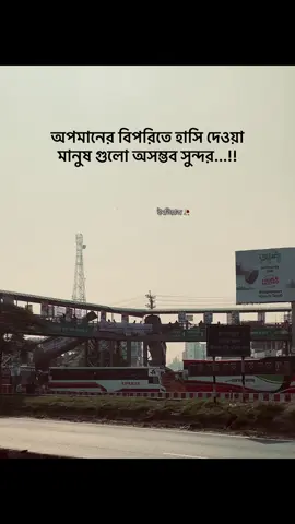 অপমানের বিপরিতে হাসি দেওয়া মানুষ গুলো অসম্ভব সুন্দর...!!🌸😊🥀#ক্যাপশন #foryoupage #vairal #caption #ইমতিয়াজ 