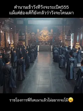 ใครชอบพระเอกดุดันไม่เกรงใจใครเเนะนำเรื่องนี้เลย😻🤍#อริรักลิขิตใจ #เฉินเจ๋อหยวน #หลี่ซิ่น #เปิดการมองเห็น #ฟีดดดシ 