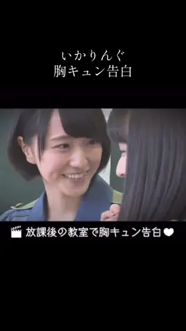 いーちゃん舞香ちゃんに照れてて可愛い🫶舞香ちゃんもなんか幼い🦑#佐々木舞香 #野口衣織 #イコラブ #＝LOVE 