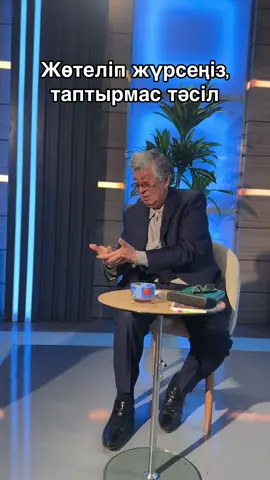 #жөтел #ГүлжанҚызайбай 