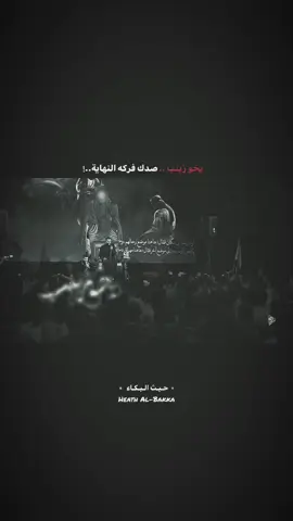 ابو فاضل خويه.. 💔😓 #مجتبى_الكعبي #ستوريات_حسينيه #explore #fyp #مشاهدات 