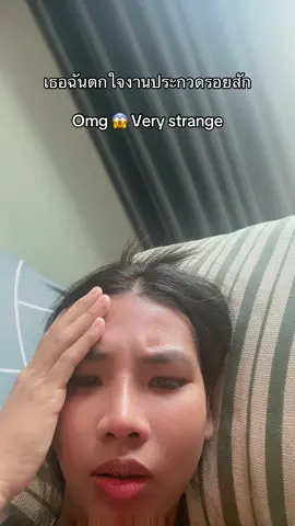 #อิยังบ่เคยเห็นกะใดเห็นสู มีตะข่าวแปลกๆ 