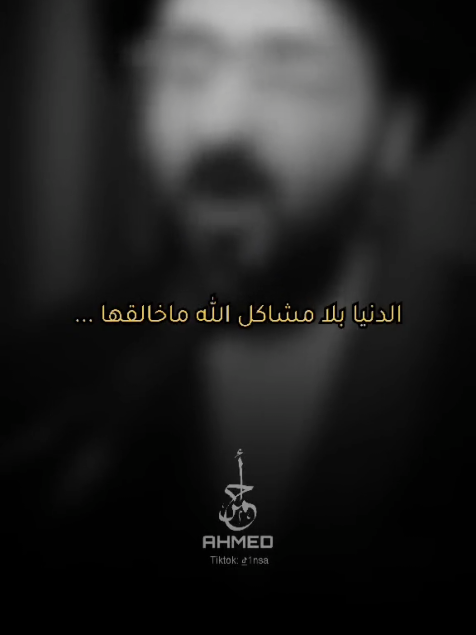 السيد محمد رضا الشيرازي رحمه الله الدنيا بلا مشاكل  #السيد_محمد_رضا_الشيرازي #الشيخ_علي_المياحي #علي_المياحي #الشيرازي #السيد_علي_السيستاني 